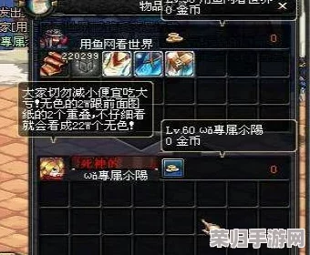 DNF玩家必看：高效防骗秘籍，守护你的游戏资产安全