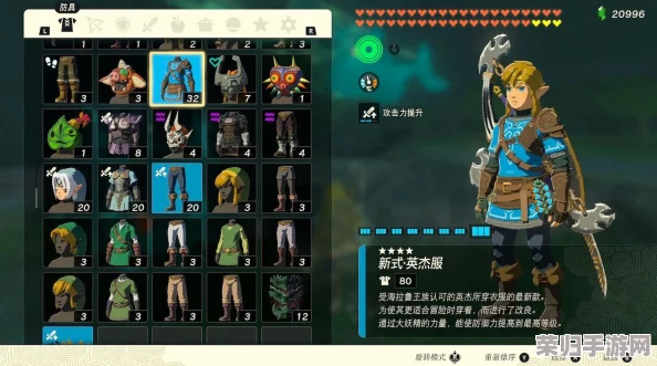 《王国之泪》:新式英杰服全面升级必备素材大公开! 《王国之泪》:新式英杰服全面升级必备素材大公开!