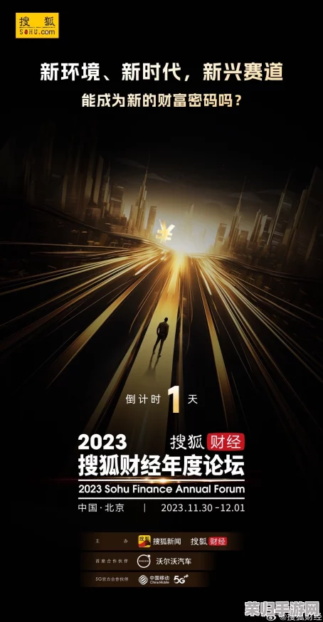 2023推广入口：点击开启你的财富密码，解锁人生新篇章！
