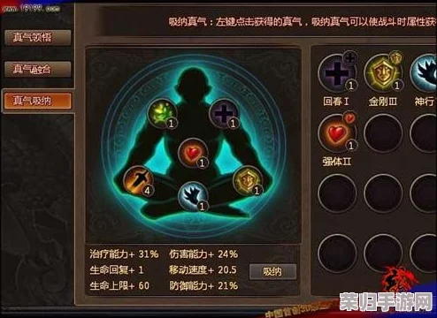 无极真气的神秘力量:技能特性与运用深度详解 无极真气的神秘力量:技能特性与运用深度详解
