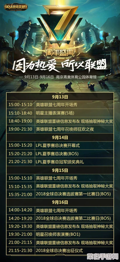 ADC十八岁大驾光临活动信息：盛典狂欢，青春无限，与你共享精彩时刻！