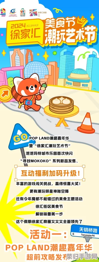 1免费版op pop：畅享无限乐趣，体验最新潮流与热门功能的完美结合