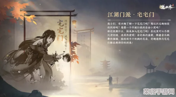 逆水寒深度探索：精选生活技能指南，助你成为江湖中的全能生活家