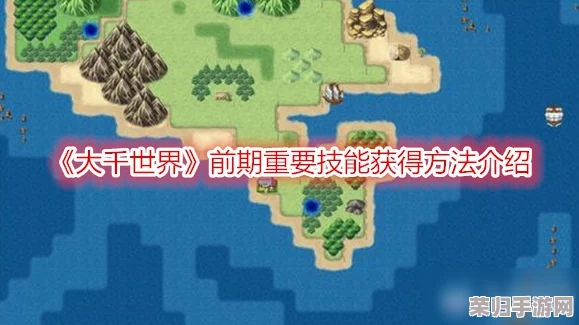 探秘大千世界：全方位攻略秘籍，解锁无限可能之全攻略专区