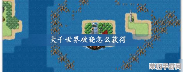 探秘大千世界：全方位攻略秘籍，解锁无限可能之全攻略专区