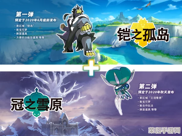 探索宝可梦剑盾：无极汰那震撼登场，极巨化终极形态！