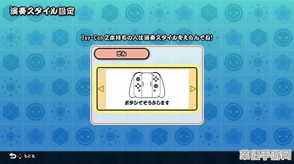 太鼓达人Switch版新手宝典：从零到精通，NS敲击乐趣全面解析启航篇
