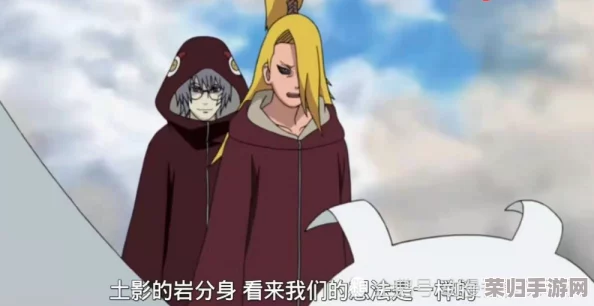 黑土奖励迪达拉：理解他的成长与改变