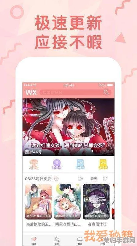 东京热app无限看免费版下载，用户评价：使用体验流畅，内容丰富，值得推荐的好应用！