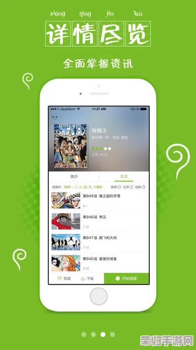 东京热app无限看免费版下载，用户评价：使用体验流畅，内容丰富，值得推荐的好应用！