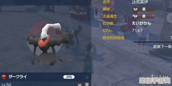 阿尔宙斯世界：高效捕捉神秘达克莱伊的绝妙策略！