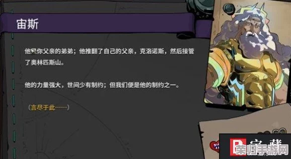 哈迪斯2：奥林匹斯众神之赫斯提亚专属祝福全清单，点燃你的冒险之旅！