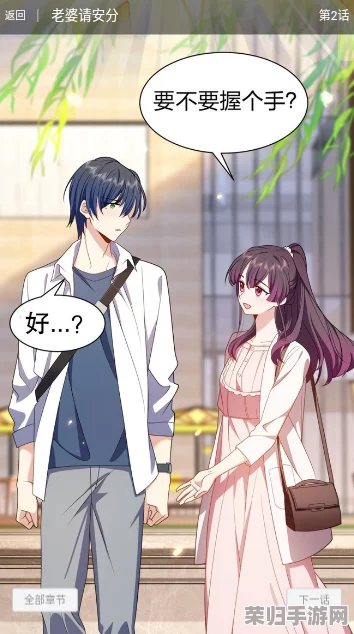 韩漫被到爽流漫画双女主：网友热议剧情精彩，角色魅力十足，值得一看！