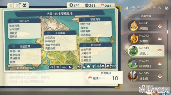 阿尔宙斯世界：圆陆鲨隐秘捕获地点大公开！
