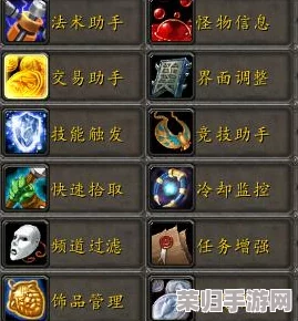 深度指南：轻松上手魔兽世界，大脚插件全能使用技巧