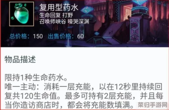 地下城：探寻那瓶神秘复生的奇迹药水之名！