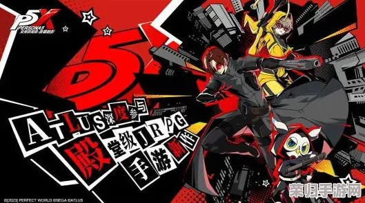 《女神异闻录5皇家版》深度攻略：解锁双子任务合成奥秘，全面汇总打造完美搭档！