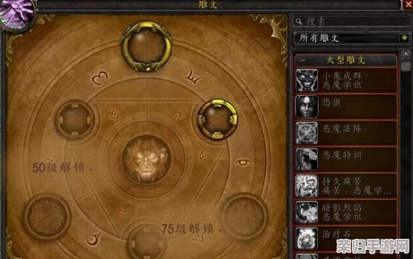 魔兽世界WLK时代：探索铭文艺术，解锁全新符文奥秘1