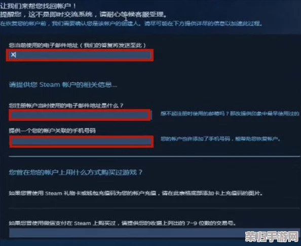 紧急！Steam账号遭盗，邮箱被篡改？快速指南助您安全找回！
