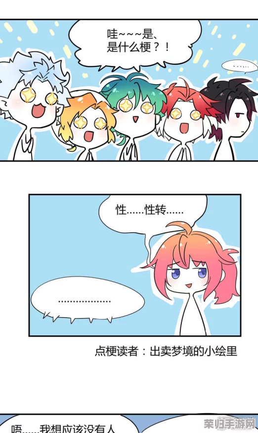 嘿啾漫画：网友评价热烈，幽默风趣引发更多读者喜爱与讨论！