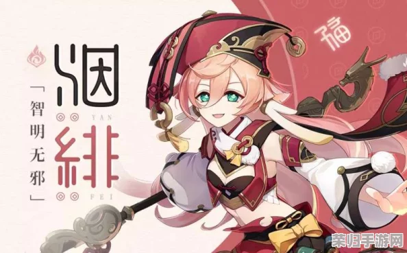 烟绯专属武器大：顶级法杖选择，助你火系输出爆表！