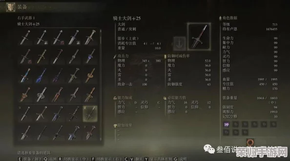 艾尔登法环：月光大剑的传奇获取之路，详尽步骤助你轻松入手！
