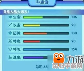深度解析口袋妖怪究极日月:属性相克全攻略与精准伤害数值计算方法! 深度解析口袋妖怪究极日月:属性相克全攻略与精准伤害数值计算方法!