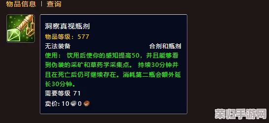 魔兽世界：视灵药剂的终极完成攻略与技巧详解！