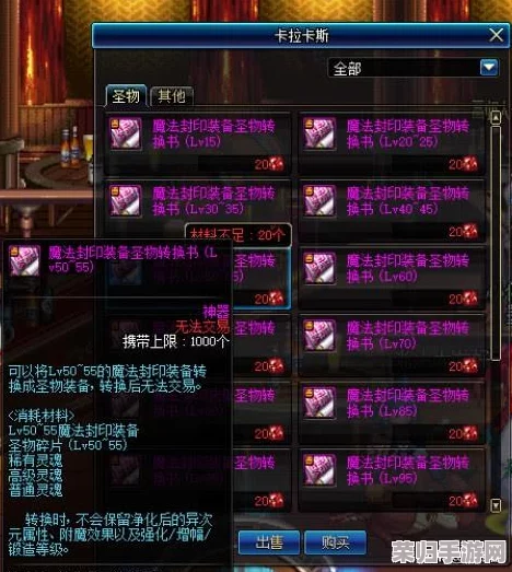 DNF红玉髓获取途径,助力角色战力飙升秘籍! DNF红玉髓获取途径,助力角色战力飙升秘籍!