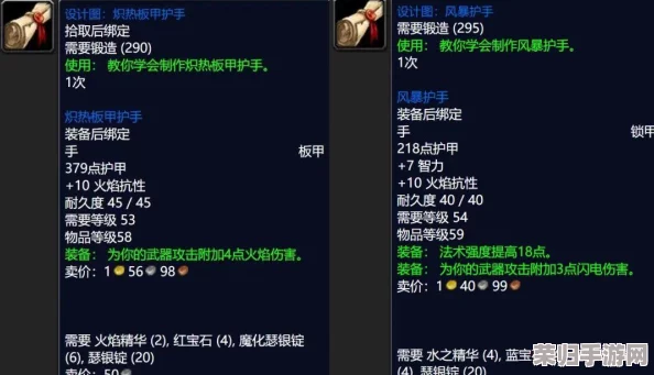 WLK版本：高效寻找并购买顶级附魔卷轴的攻略！