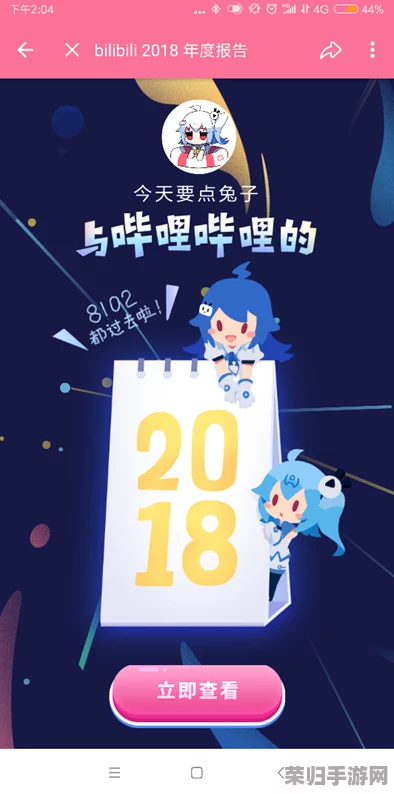 哔哩哔哩污染版入口：网友热议该版本的优缺点与使用体验分享