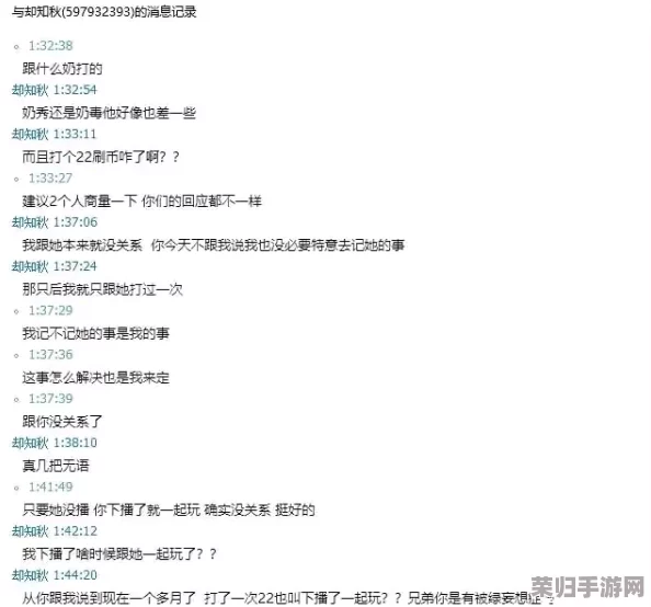 陈三与白洁：网友评价深度分析，探讨两人关系背后的故事与情感纠葛