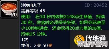 魔兽世界：解锁烹饪大师之路，285级配方购买全攻略！
