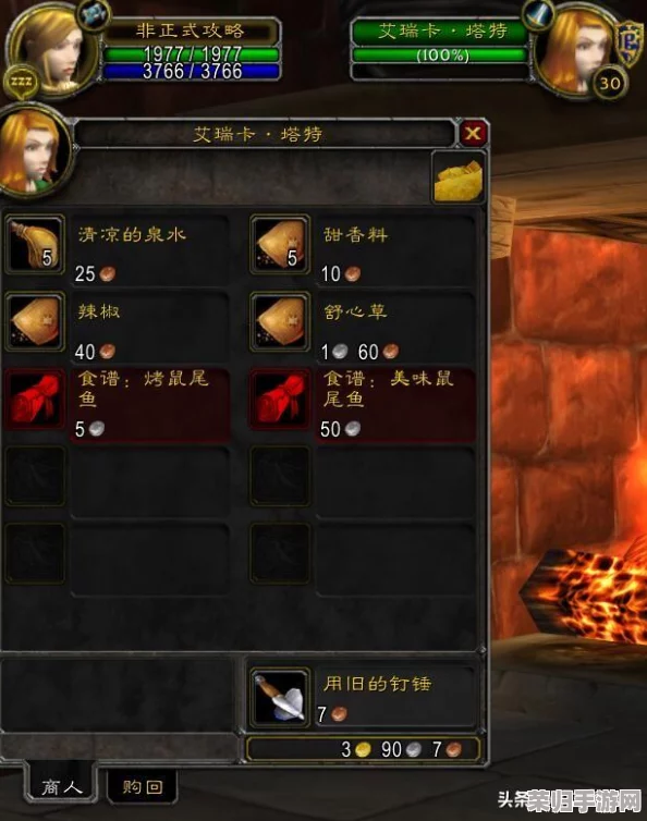 魔兽世界：解锁烹饪大师之路，285级配方购买全攻略！