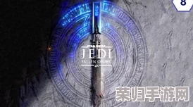 深度《星球大战绝地：陨落的武士团》全星域探险+终极技能连招秘籍，成就传奇绝地之路！