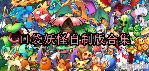 伊布加入！宝可梦不可思议迷宫救助队DX：勇闯秘境，解救伙伴大冒险！