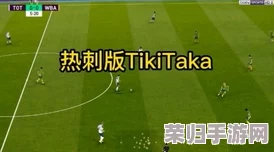 《实况足球2010》深度剖析：大师联赛交易策略与内幕