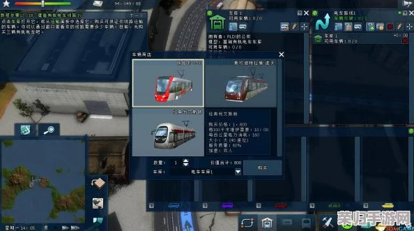 《都市运输2》新手必读：全方位综合攻略，打造高效交通网络入门秘籍！