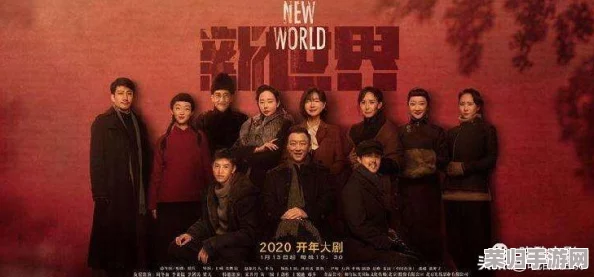 大地资源在线看免费观看新世界:网友热评,内容丰富、画质惊艳,是不可错过的精彩体验! 大地资源在线看免费观看新世界:网友热评,内容丰富、画质惊艳,是不可错过的精彩体验!