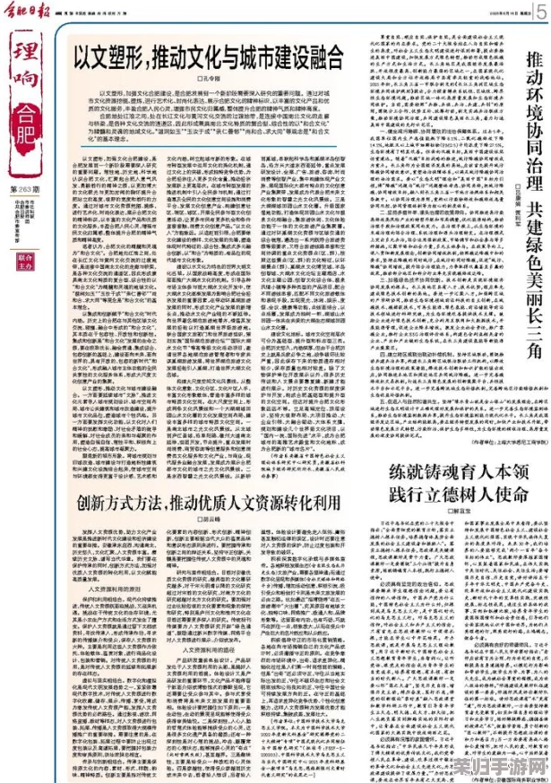 网友热议：370大但人文company，独特魅力与创新精神引发广泛关注与讨论，值得一看！