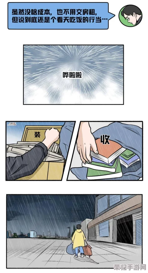 成人久久18秘 免费网站漫画：深入了解成人漫画的多样性与文化影响