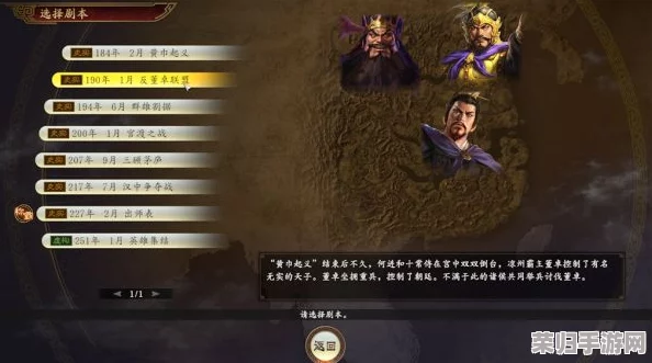深度解析《三国志14》战法发动技巧与连携机制，打造无敌战略组合！