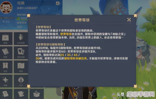 原神进阶攻略：解锁高效提升世界等级的秘密方法！