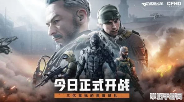 CFHD剧情模式解锁秘籍：一步一步教你如何畅玩故事篇章！
