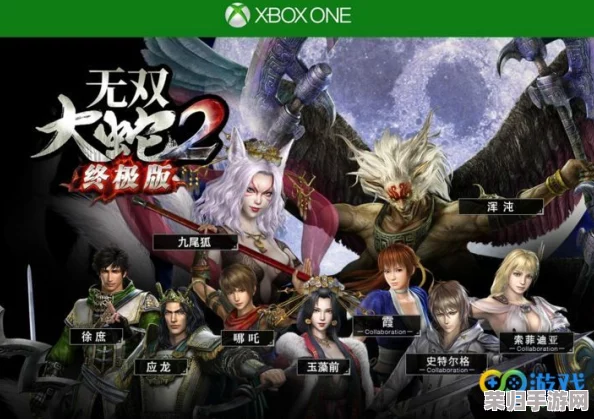 《无双大蛇2终极版》PC震撼登陆！价格及豪华收录内容抢先看！