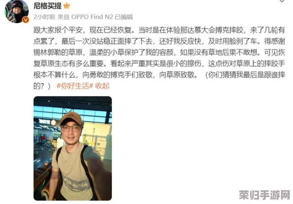 旅行者不小心把胡桃整成了，网友调侃：“这创意也太绝了吧，意外惊喜！”