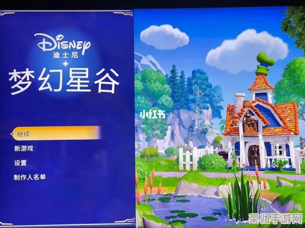 迪士尼梦幻星谷：新手快速上手全攻略，开启奇幻之旅的秘诀！