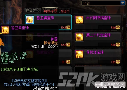 DNF：全系列魔法石附魔宝珠大搜罗，属性加成尽在掌握！