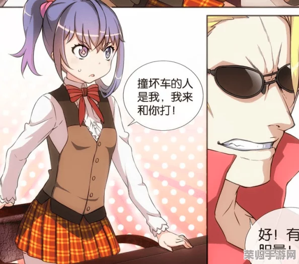 羞羞漫画 在线观看入口下载，带你畅享无限精彩与乐趣的全新体验