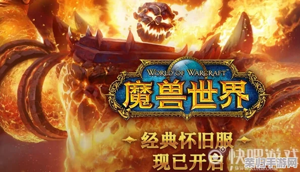 魔兽世界怀旧服震撼：稀有道具弗洛尔的屠龙技术纲要，挑战巨龙赢取绝版掉落！